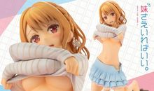 如果我有个妹妹