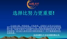 选择远大于努力