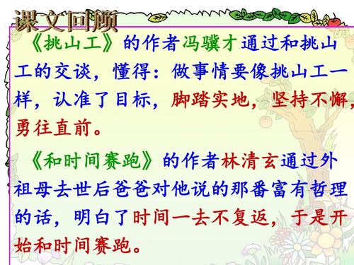 我和时间赛跑