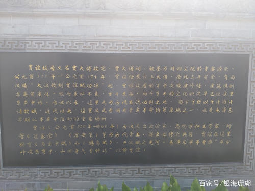 关于贾谊的作文