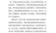 2015青年入团申请书