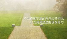 寻找奋斗的自己