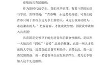 初一入团申请书范文300字