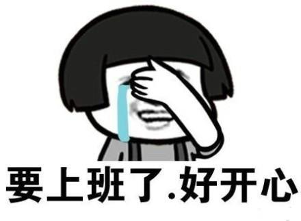 一件事让我开心