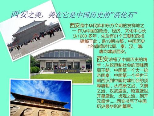 我的家乡陕西