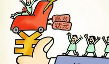 都是刮炮惹的祸