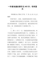 想象一只母鸡