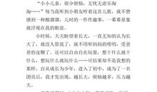 我多想什么作文600字