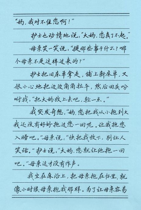 第一次抱妈妈后的想法