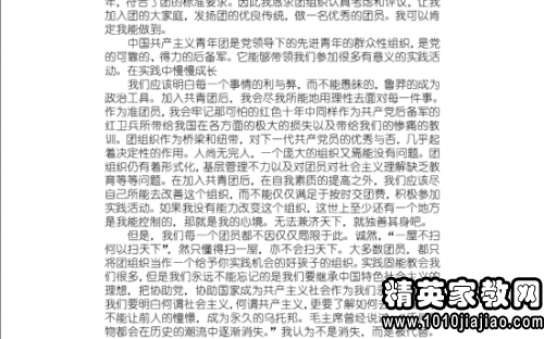 最新的学校联赛学生申请表
