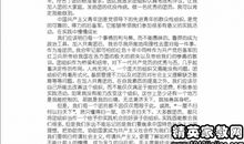 最新校团学生入团申请书