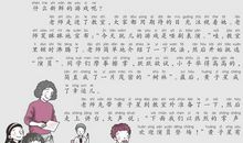 五年级有趣的哑剧表演作文