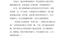 珍惜时间演讲稿