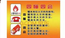 农村防火人人有责