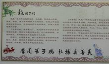 我做了件善事作文