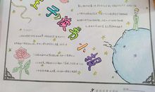 我心目中的小王子