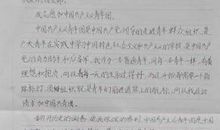 2015小学生入团志愿书范文