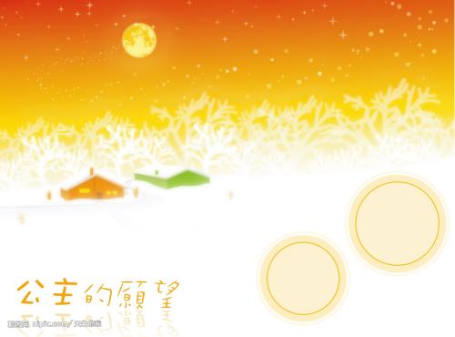 甜头