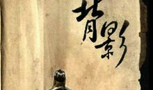 仿写朱自清背影