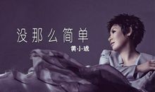 这首歌影响了我