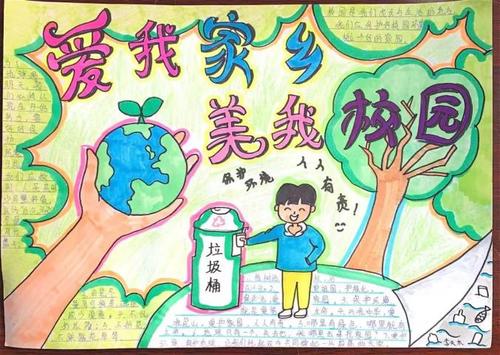 我喜欢美丽的学校
