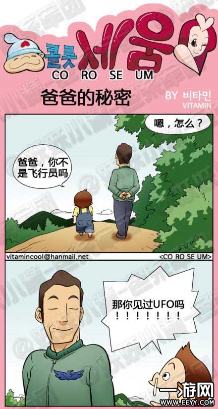 爸爸的尴尬