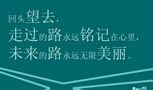 那件事我铭记在心