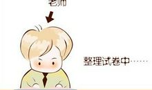 考场上的趣事