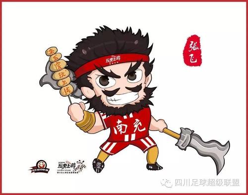 足球运动员