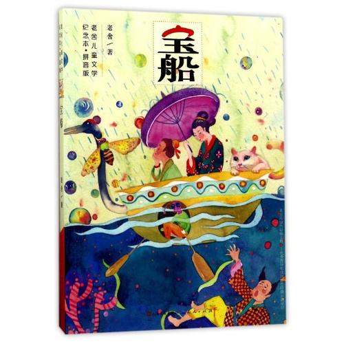 读《儿童文学》后的思考