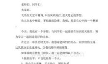 班干部改选发言稿