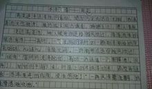 用悔字写一篇作文500字