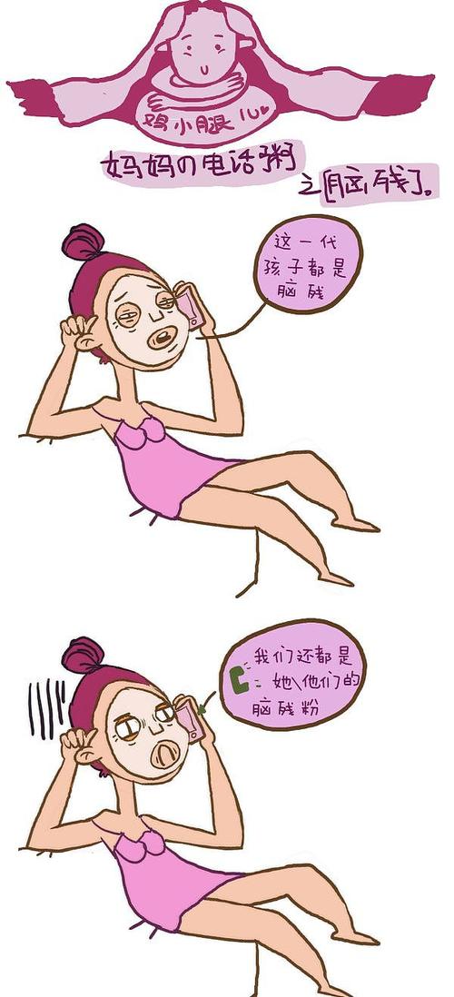 五年级漫画老师600字