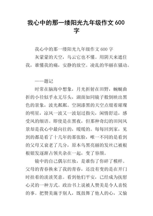 幸运的是，您当时写了600个字