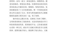 那次幸好有你作文600字