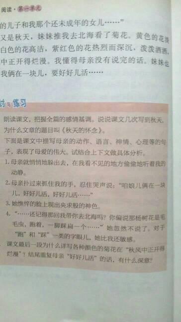 纪念秋天