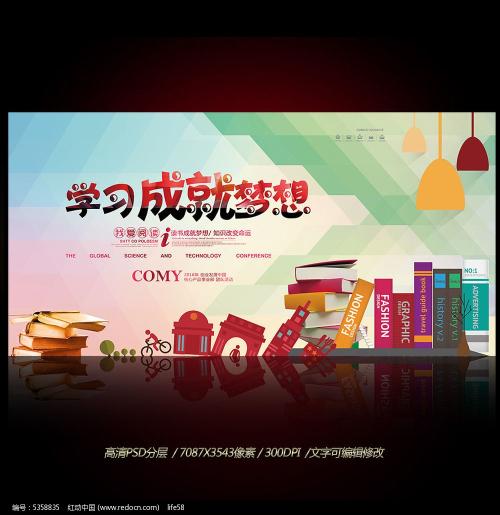 利益成就梦想