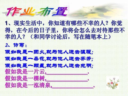 云娃娃组成二年级