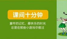 玩沙包给予我快乐