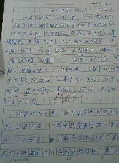 我的梦想是成为一名医生