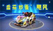 那辆小小的棉花糖车