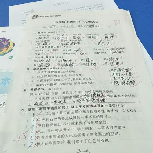 当我拿到成绩单时