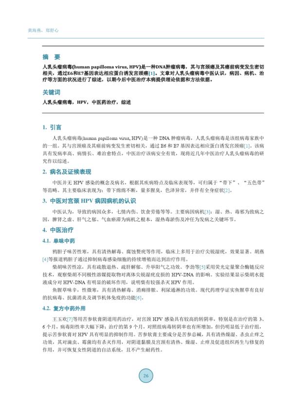 关于病毒的成分
