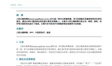 关于病毒的作文