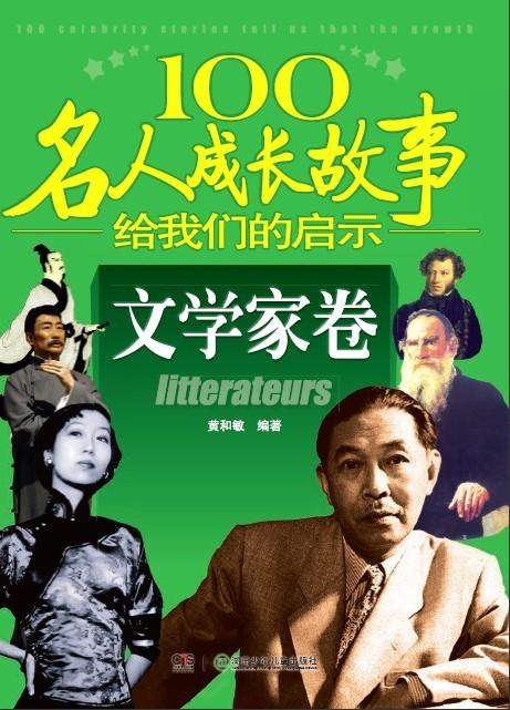 成长故事_450字