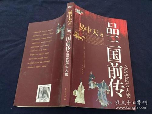 三个王国