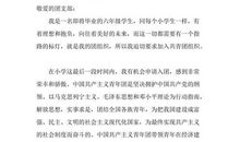 精选小学生入团申请书范文