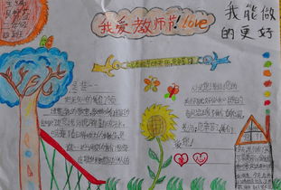 感谢我的小学老师