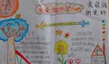 感恩我的小学老师