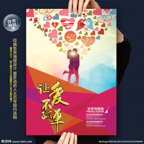 爱，永不孤单